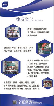 寧夏朔方律師事務所 專業法律服務，守護您的合法權益