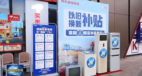 阜陽(yáng)領(lǐng)跑 日用家電零售連續(xù)8個(gè)月全省第一的背后