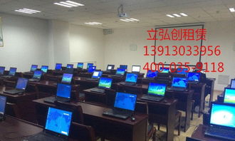 立弘創(chuàng) 專(zhuān)業(yè)計(jì)算機(jī)及通訊設(shè)備租賃服務(wù)，助您靈活高效辦公